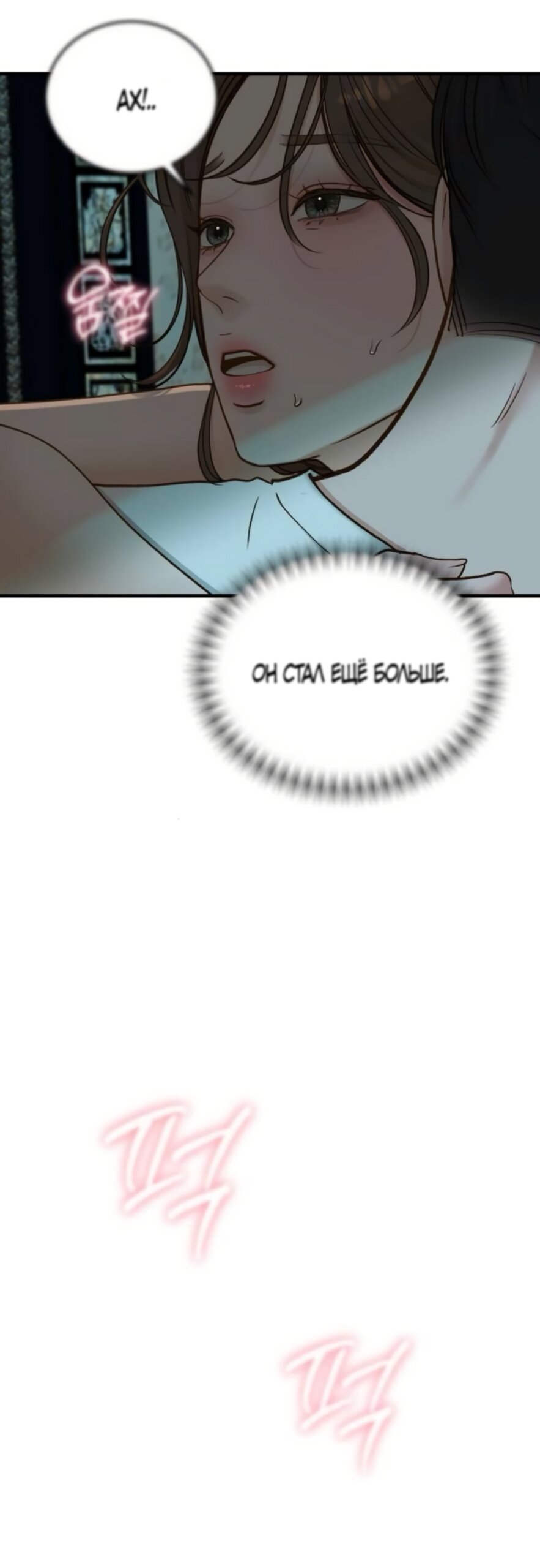 Манга Даже зная, что это безумие - Глава 78 Страница 51