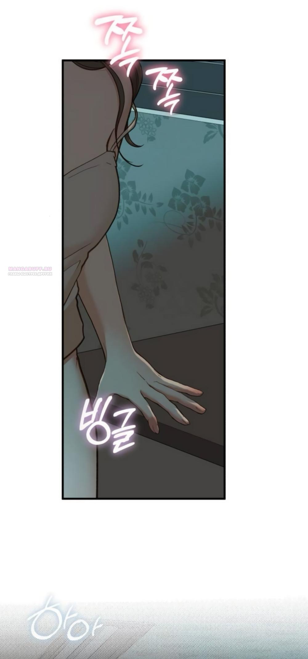 Манга Даже зная, что это безумие - Глава 78 Страница 58