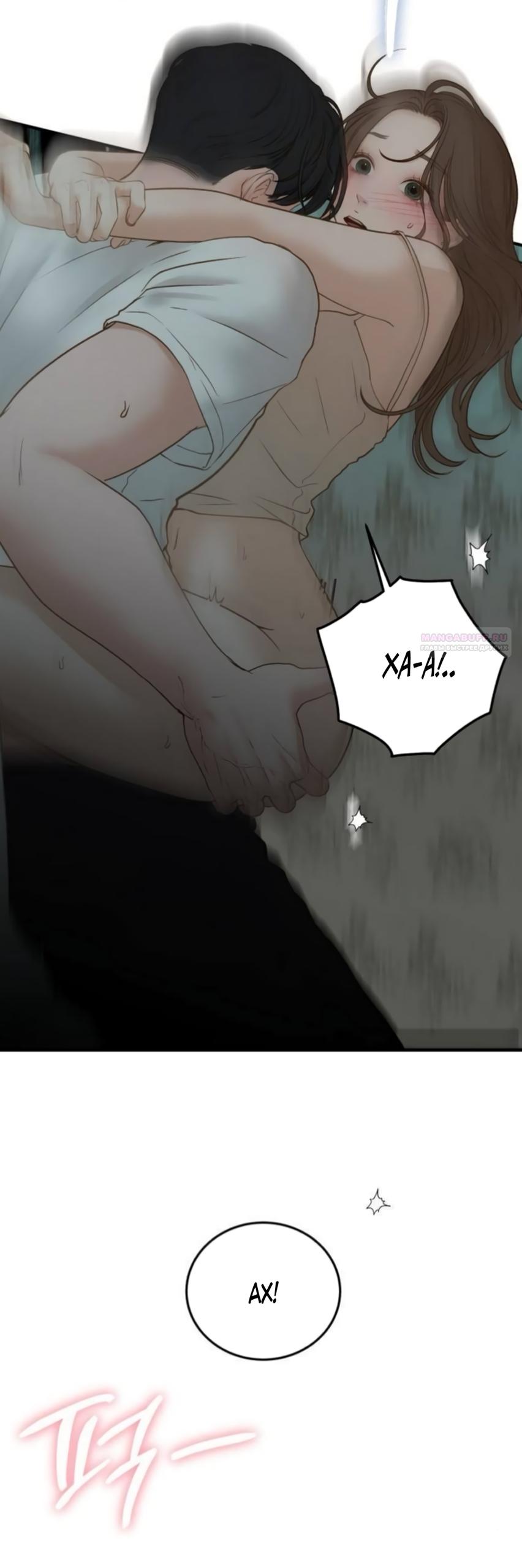 Манга Даже зная, что это безумие - Глава 78 Страница 46