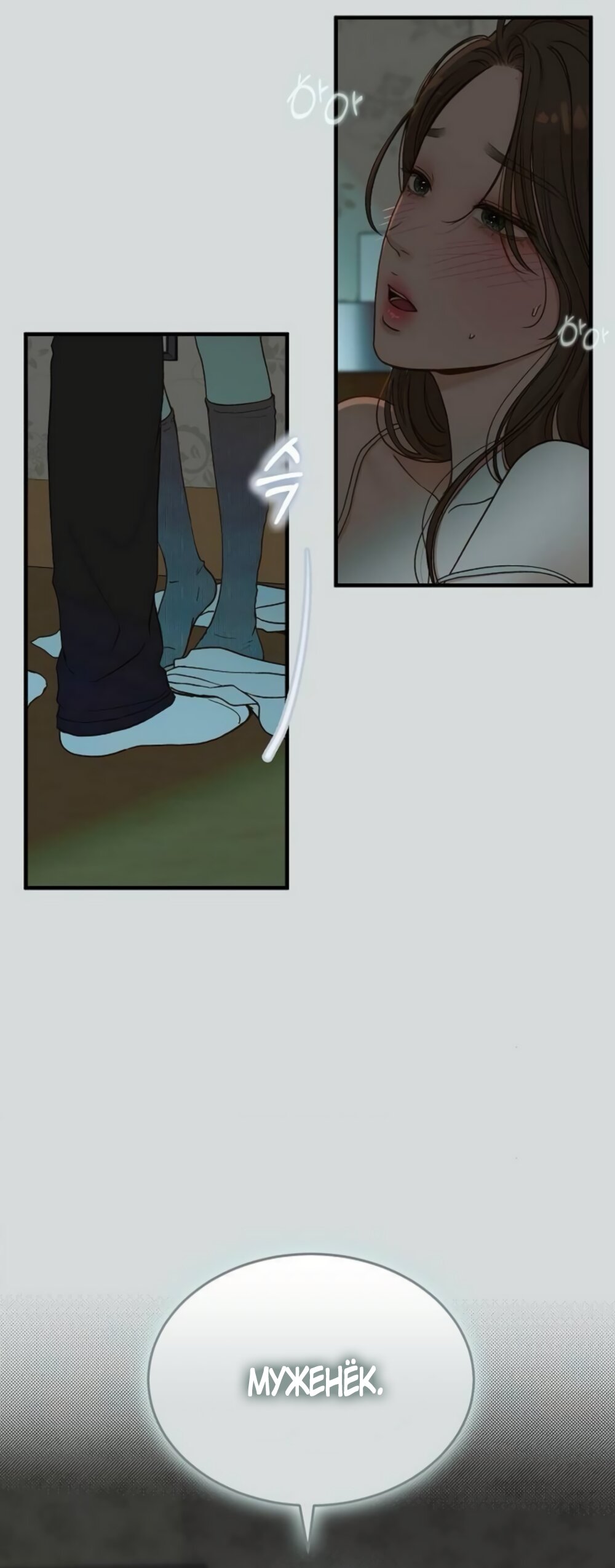 Манга Даже зная, что это безумие - Глава 78 Страница 3