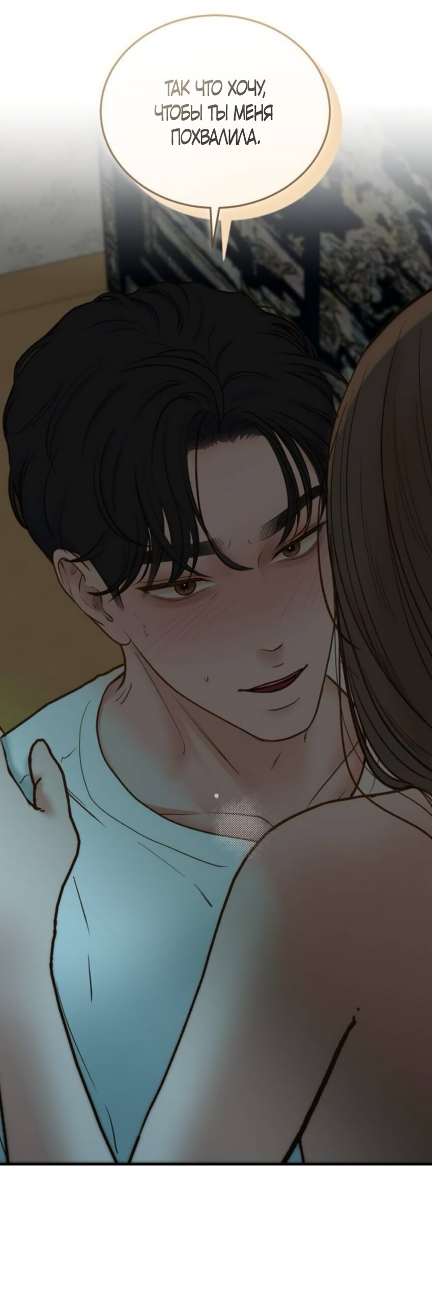 Манга Даже зная, что это безумие - Глава 78 Страница 44