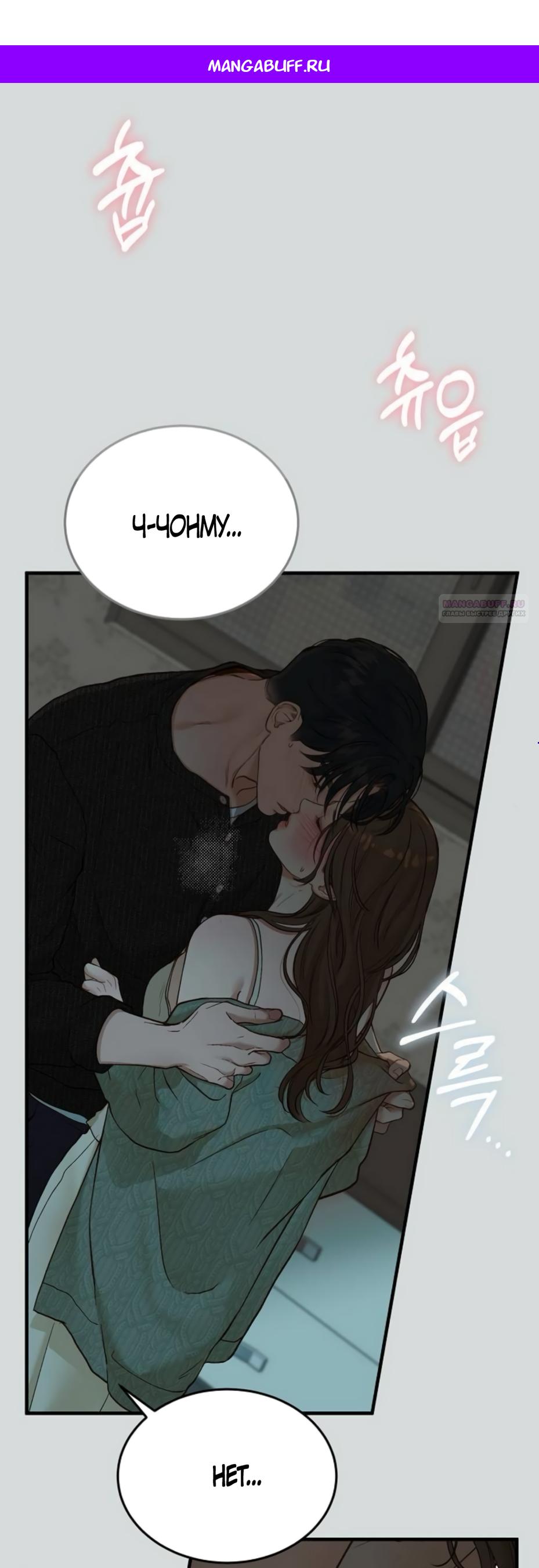 Манга Даже зная, что это безумие - Глава 78 Страница 1