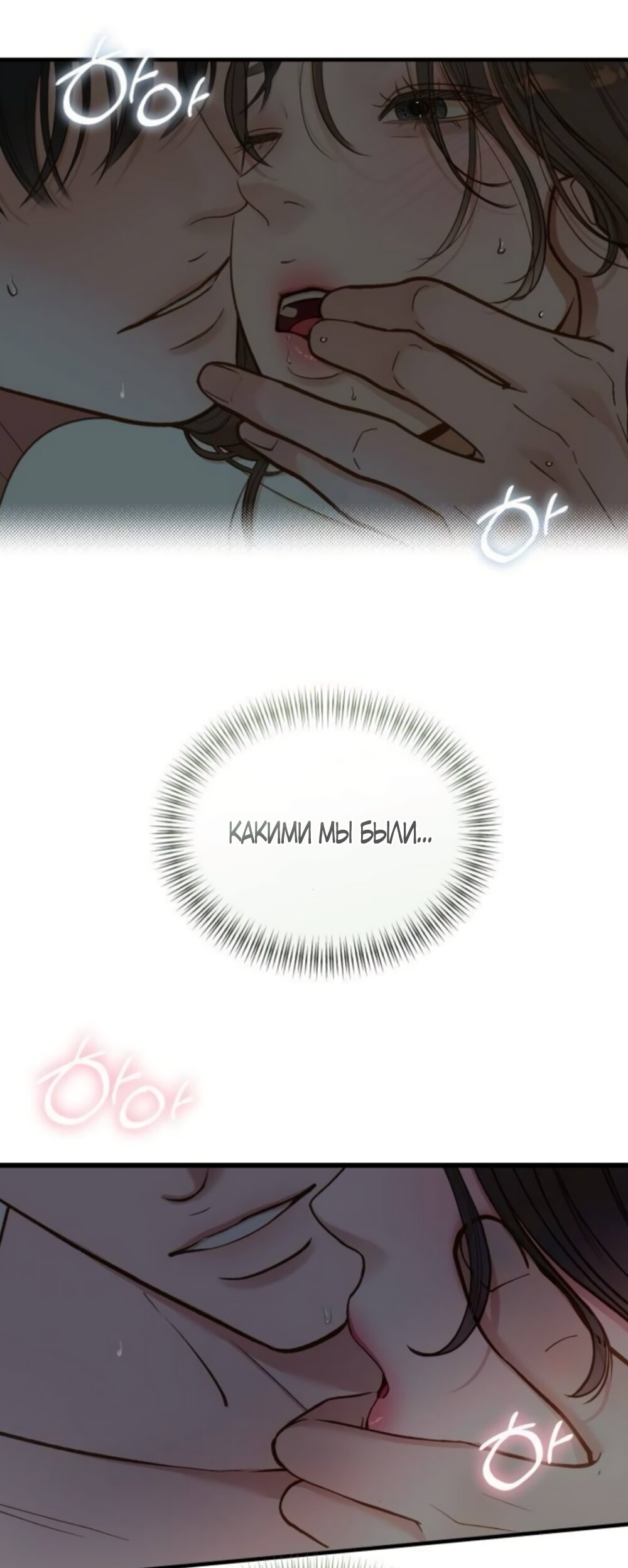 Манга Даже зная, что это безумие - Глава 78 Страница 60