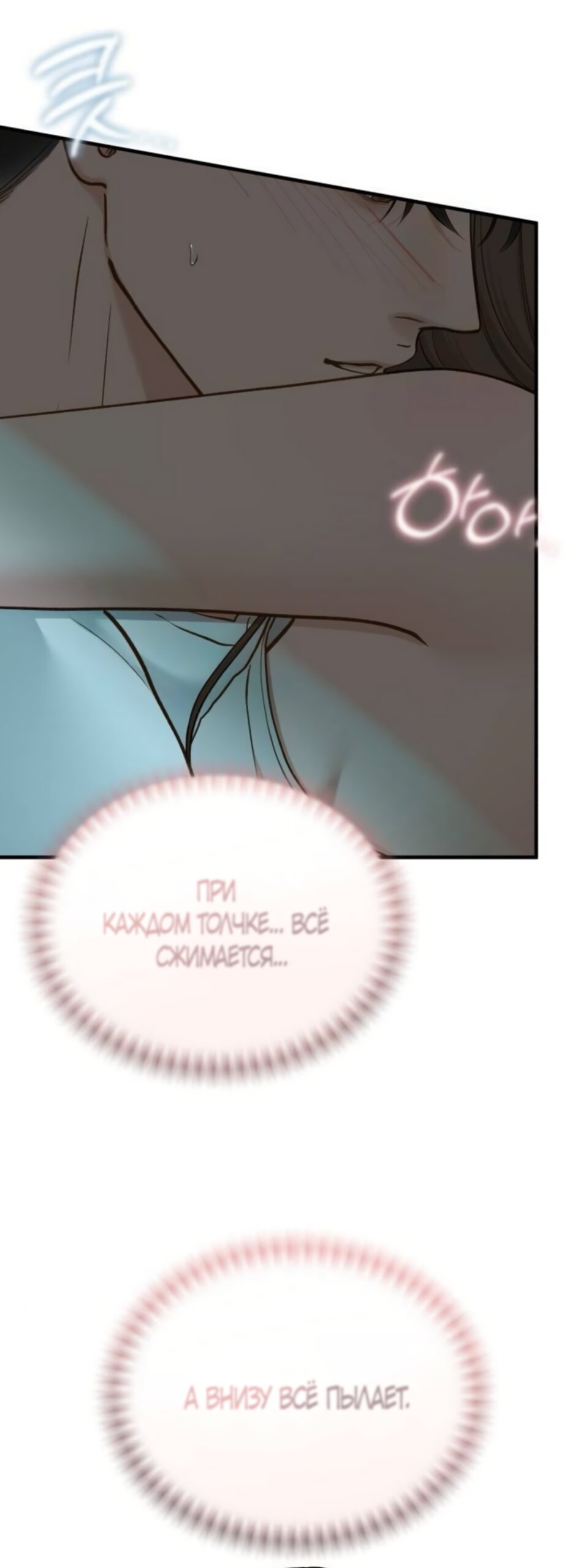 Манга Даже зная, что это безумие - Глава 78 Страница 49