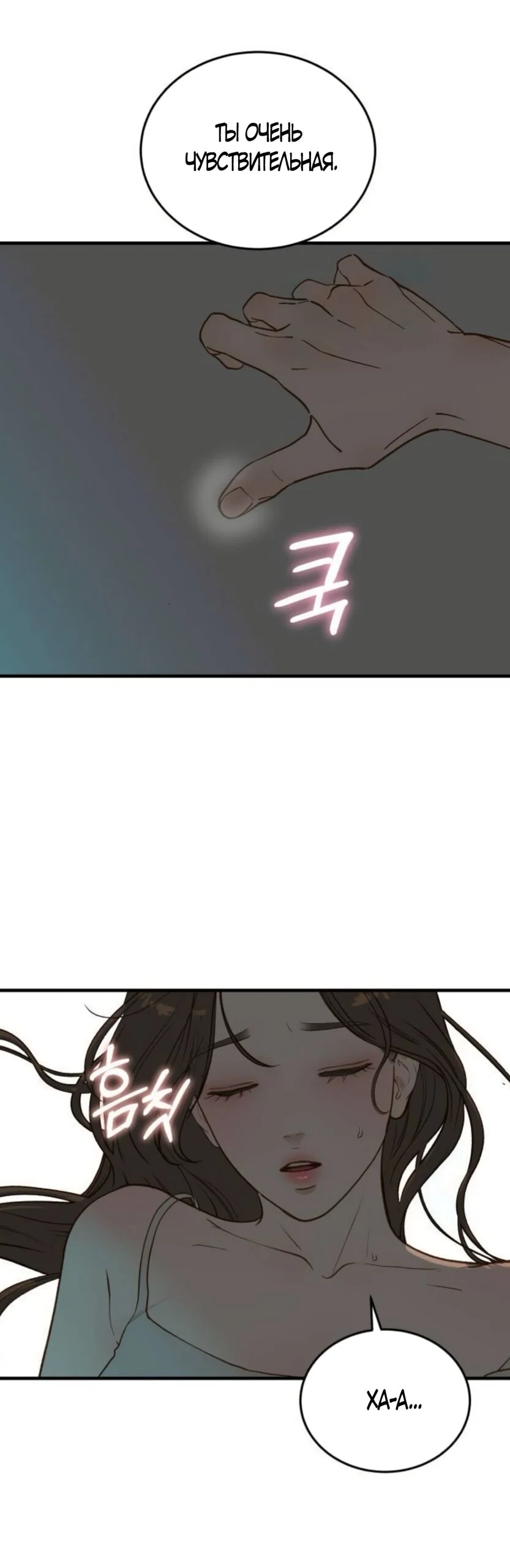 Манга Даже зная, что это безумие - Глава 78 Страница 23