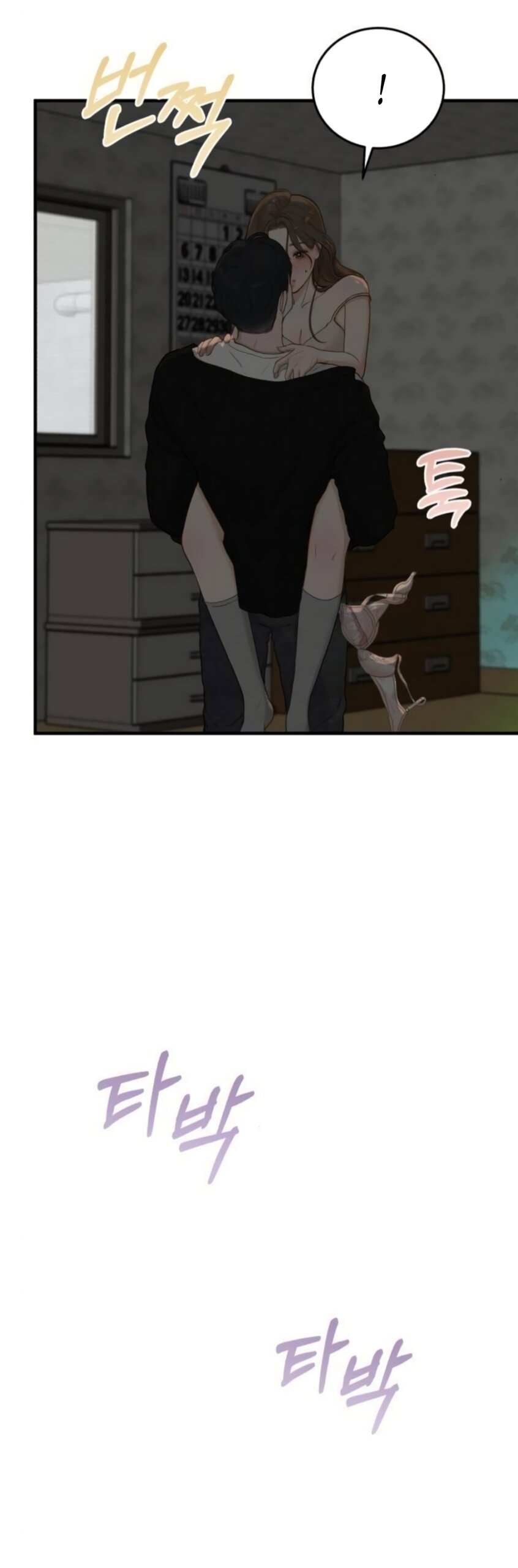 Манга Даже зная, что это безумие - Глава 78 Страница 16