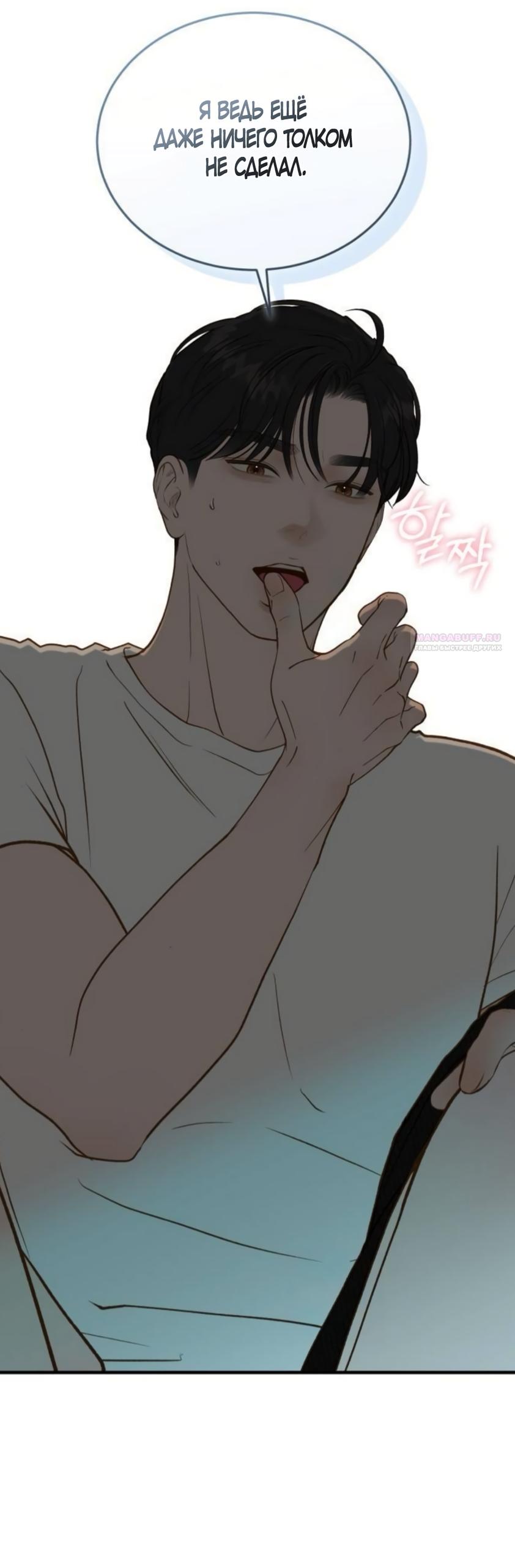 Манга Даже зная, что это безумие - Глава 78 Страница 22