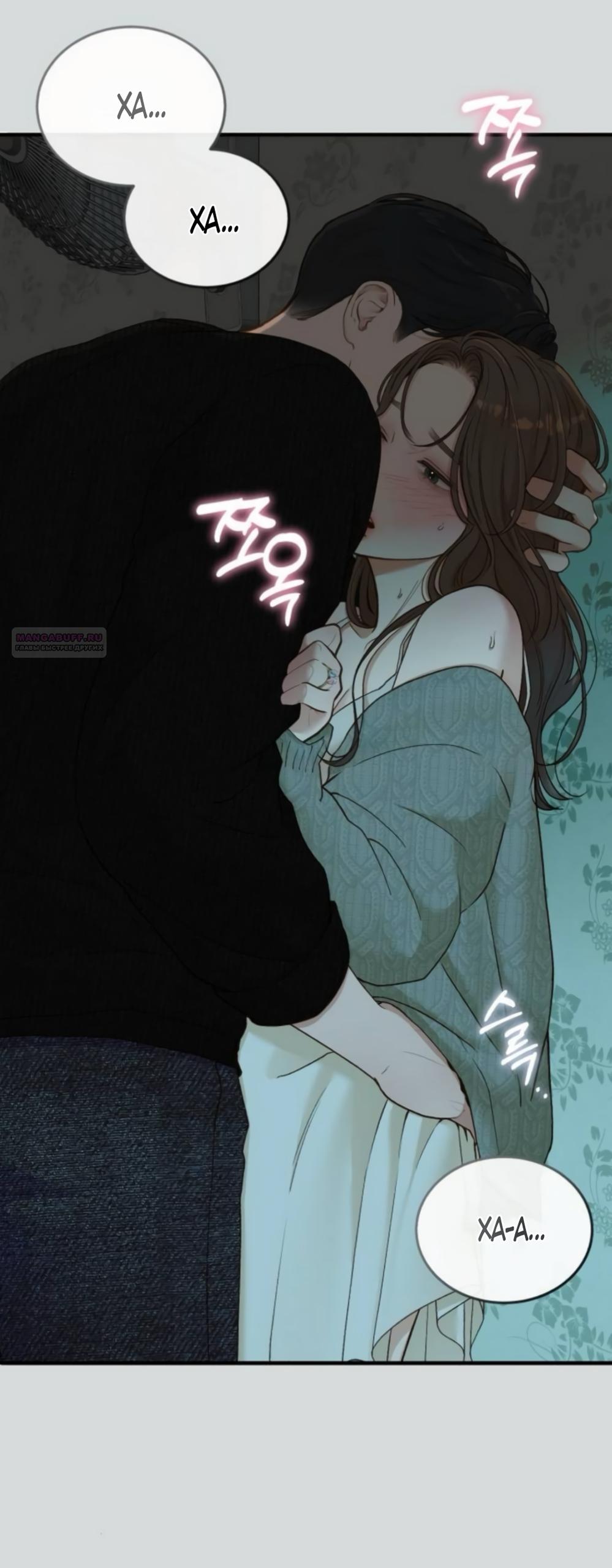 Манга Даже зная, что это безумие - Глава 77 Страница 54