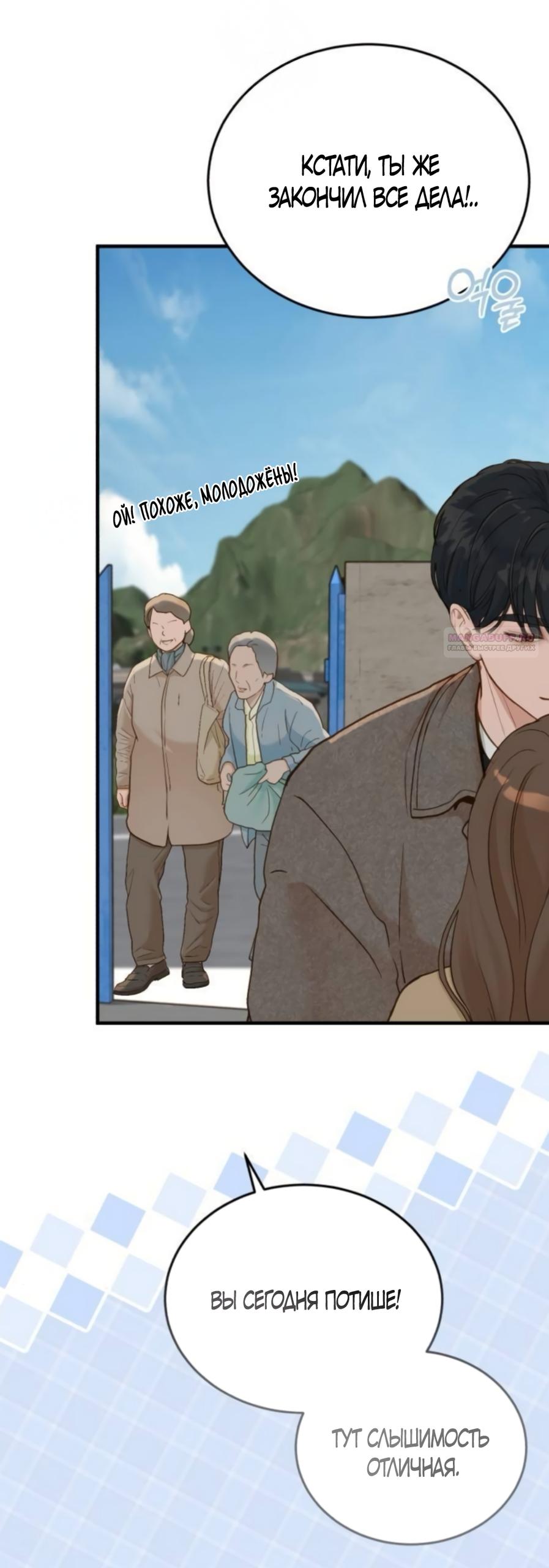 Манга Даже зная, что это безумие - Глава 77 Страница 26