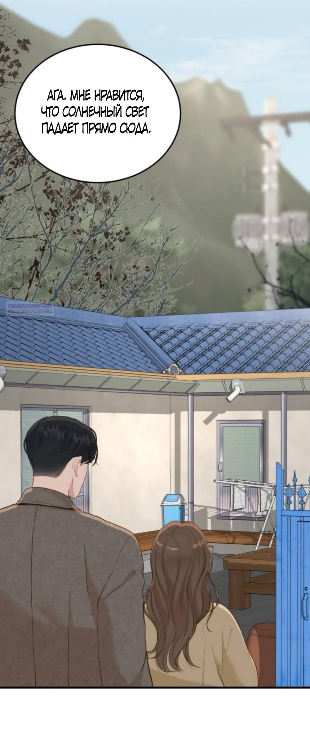 Манга Даже зная, что это безумие - Глава 77 Страница 18