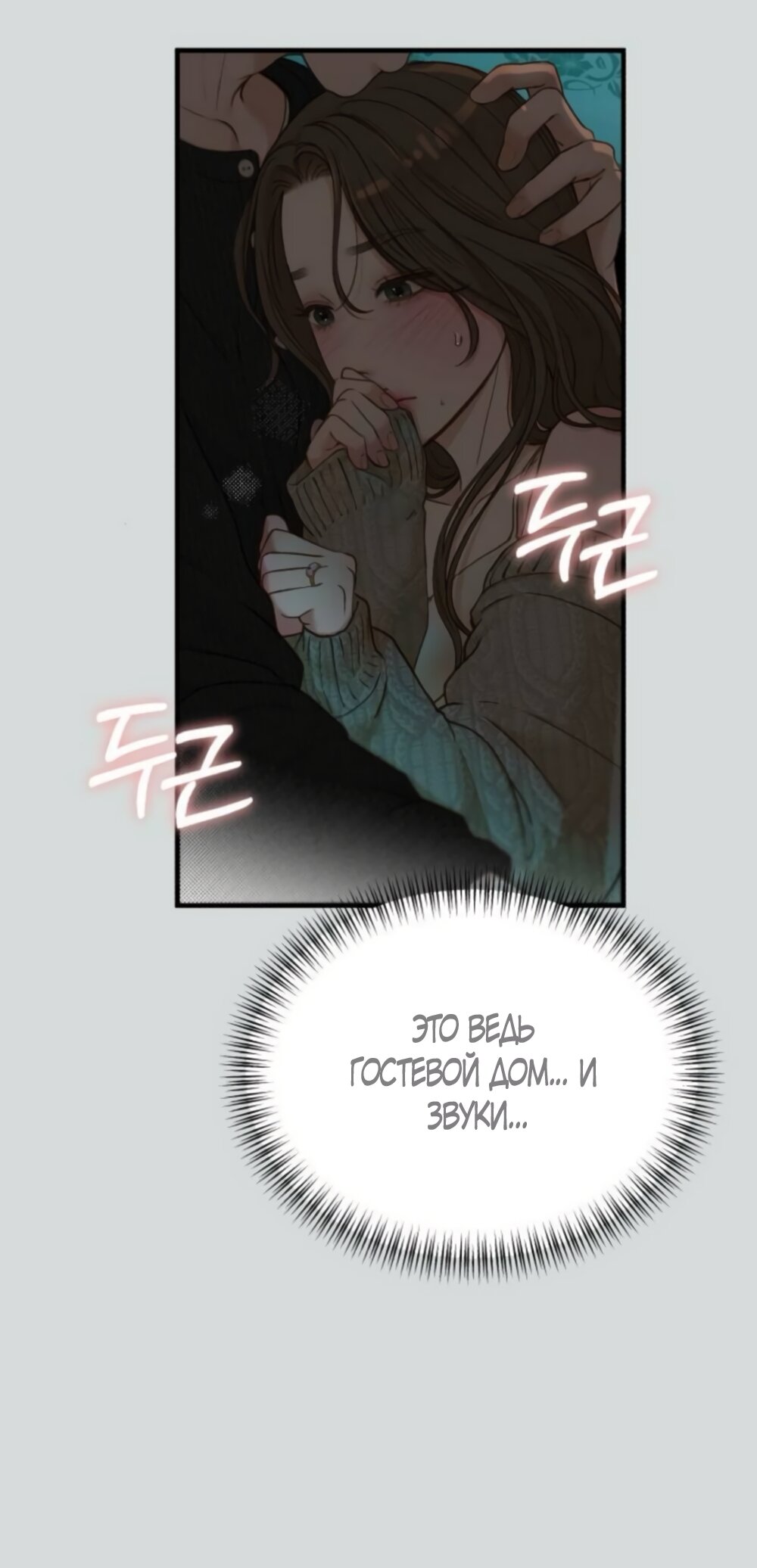 Манга Даже зная, что это безумие - Глава 77 Страница 56