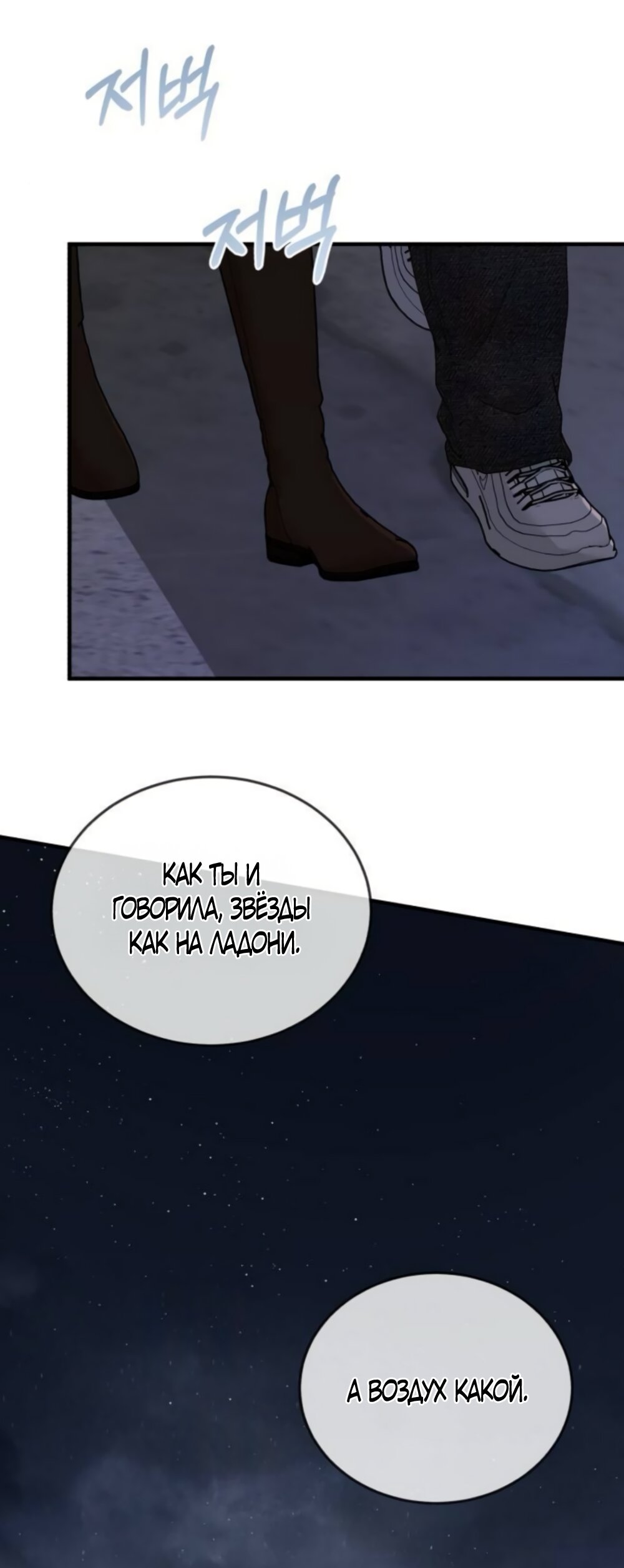 Манга Даже зная, что это безумие - Глава 77 Страница 37