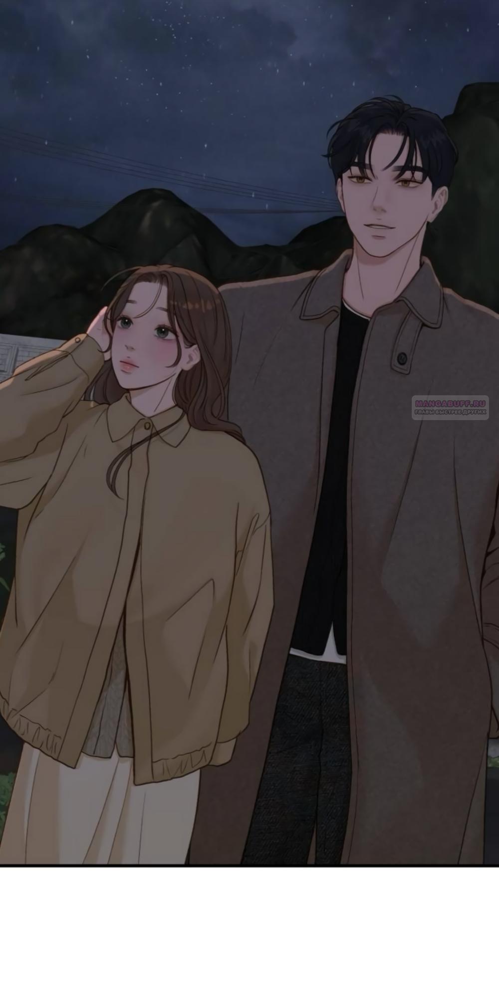 Манга Даже зная, что это безумие - Глава 77 Страница 38