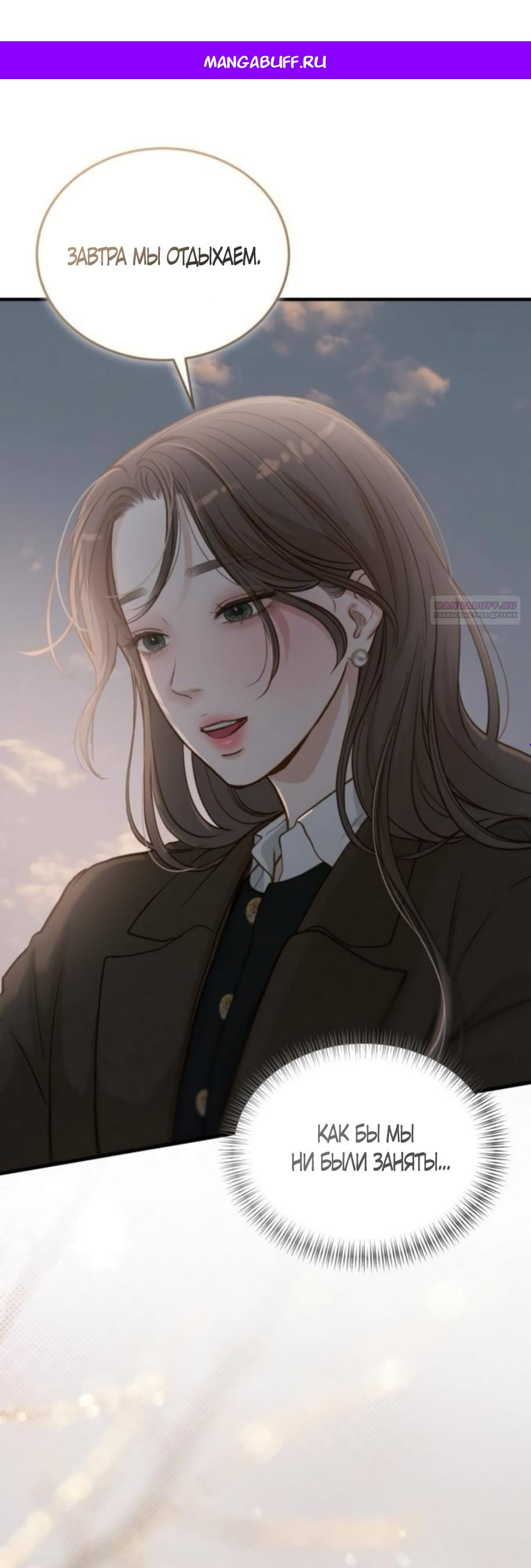 Манга Даже зная, что это безумие - Глава 77 Страница 1