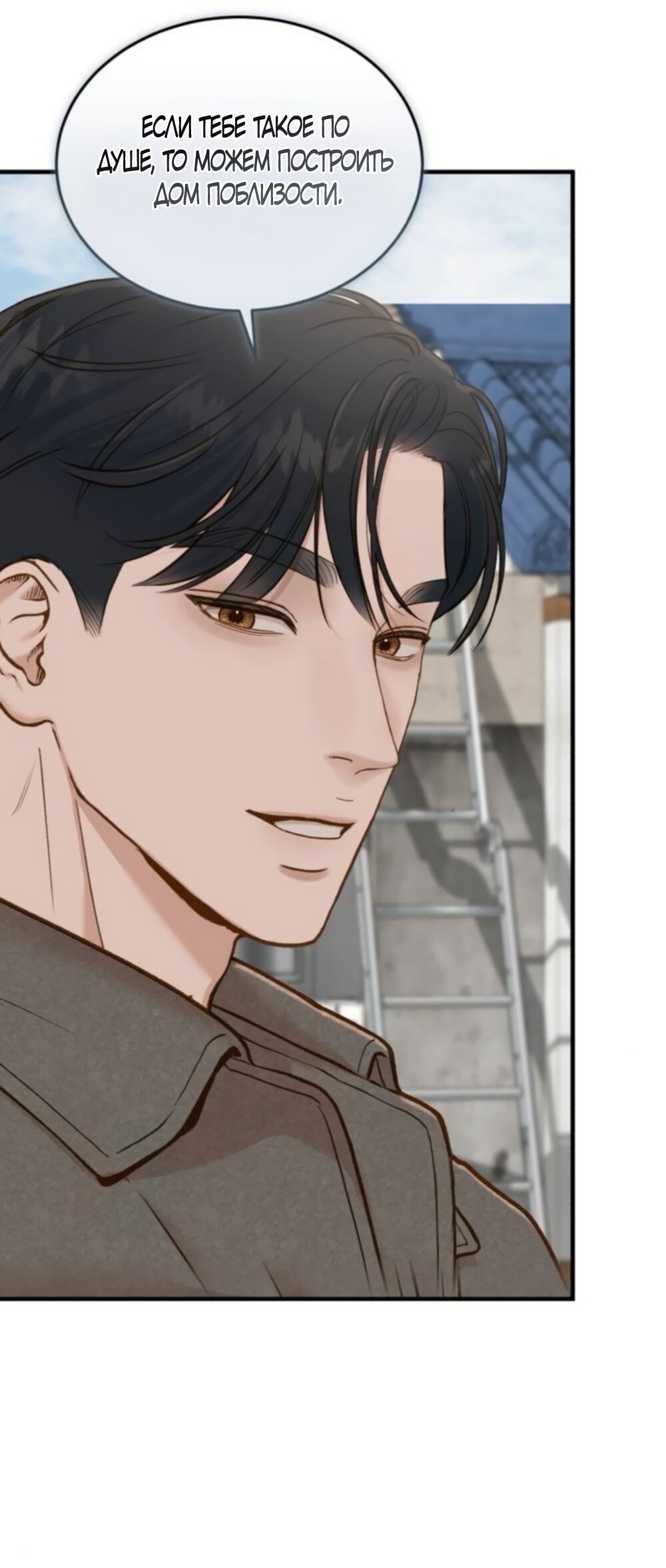 Манга Даже зная, что это безумие - Глава 77 Страница 19