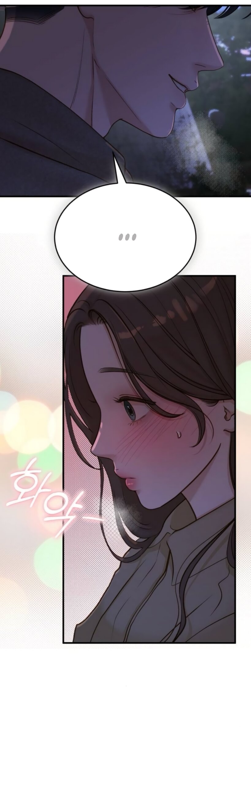 Манга Даже зная, что это безумие - Глава 77 Страница 49