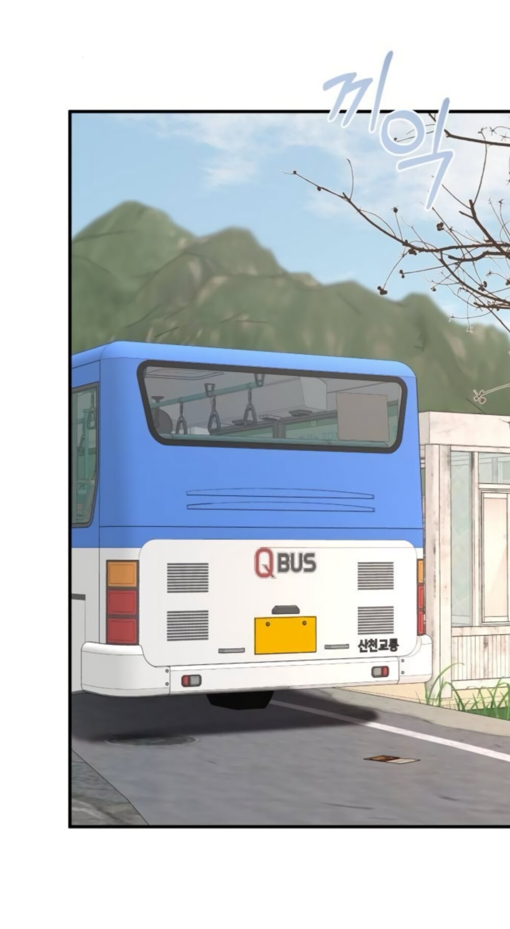 Манга Даже зная, что это безумие - Глава 77 Страница 11