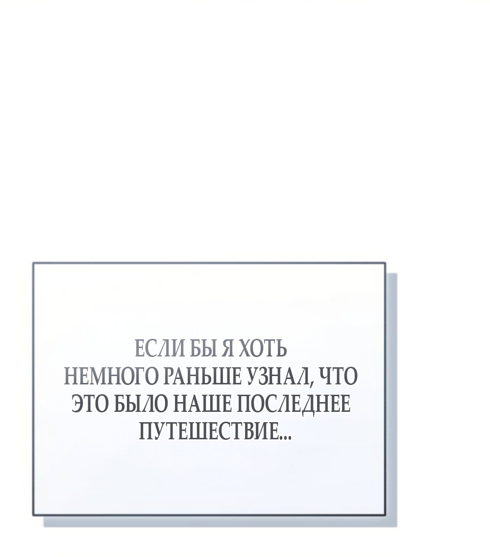 Манга Даже зная, что это безумие - Глава 81 Страница 17