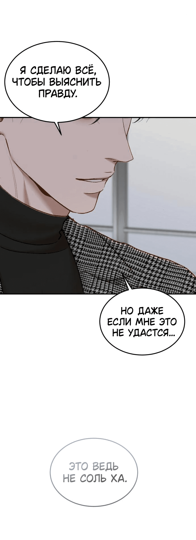 Манга Даже зная, что это безумие - Глава 61 Страница 41