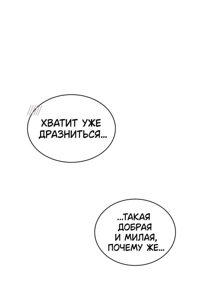 Манга Даже зная, что это безумие - Глава 61 Страница 27