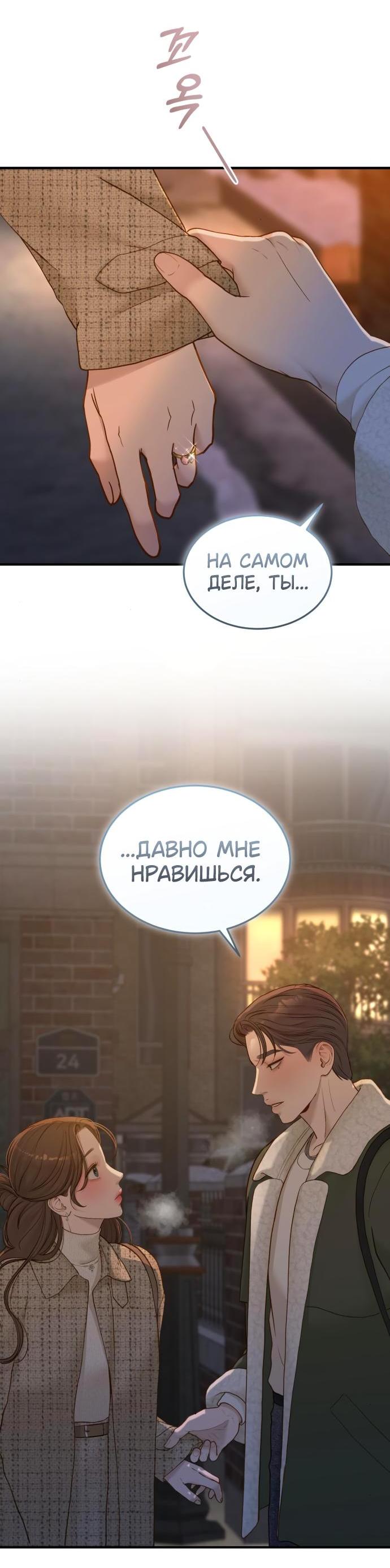 Манга Даже зная, что это безумие - Глава 60 Страница 5