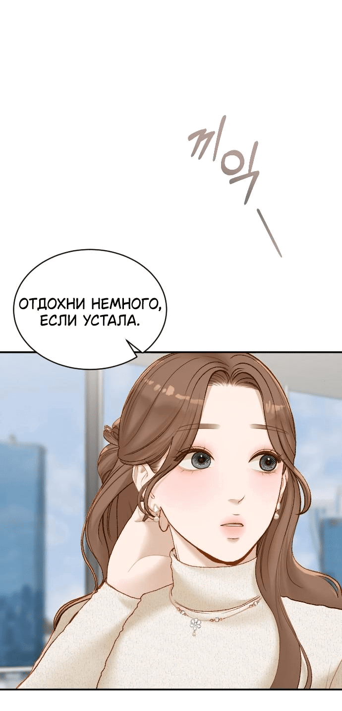 Манга Даже зная, что это безумие - Глава 59 Страница 5