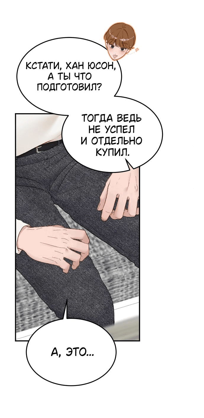 Манга Даже зная, что это безумие - Глава 59 Страница 38