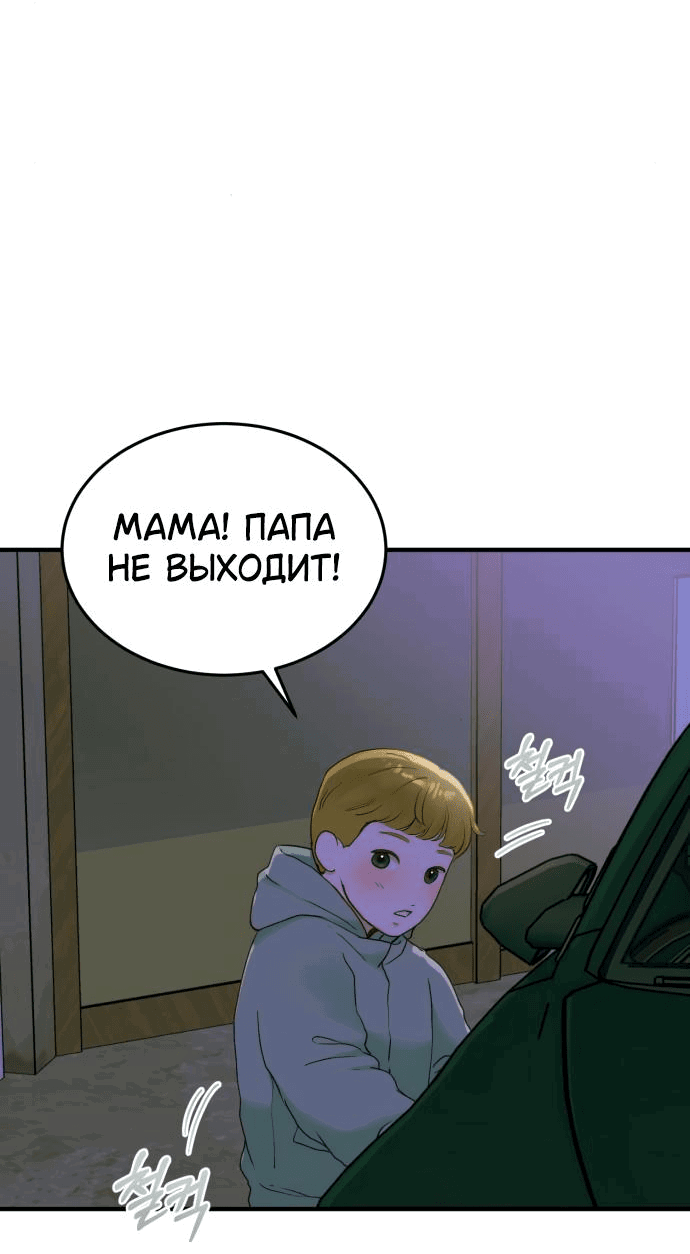 Манга Даже зная, что это безумие - Глава 58 Страница 35