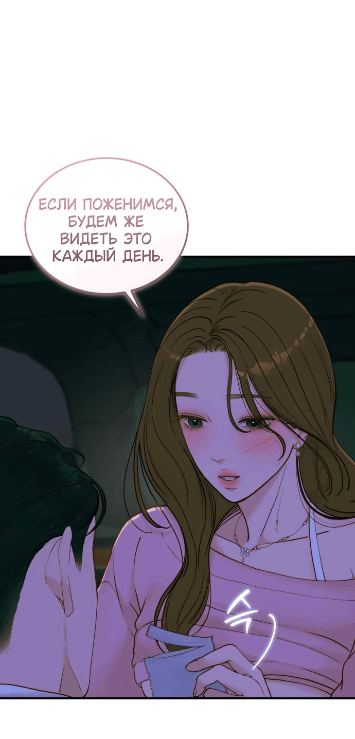 Манга Даже зная, что это безумие - Глава 58 Страница 29