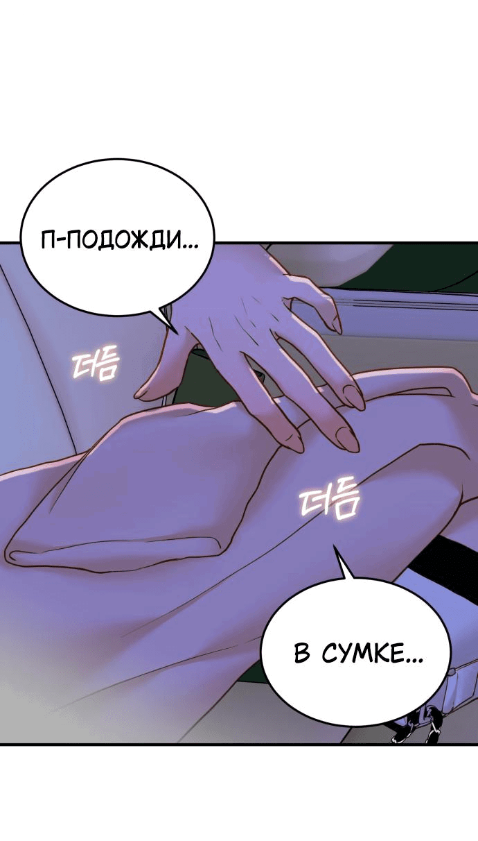 Манга Даже зная, что это безумие - Глава 58 Страница 21