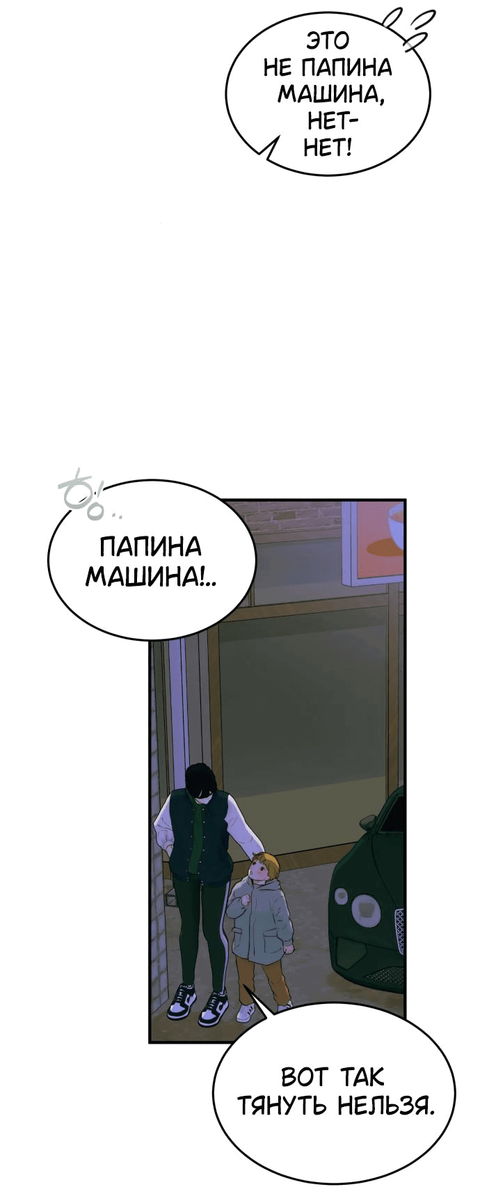 Манга Даже зная, что это безумие - Глава 58 Страница 36