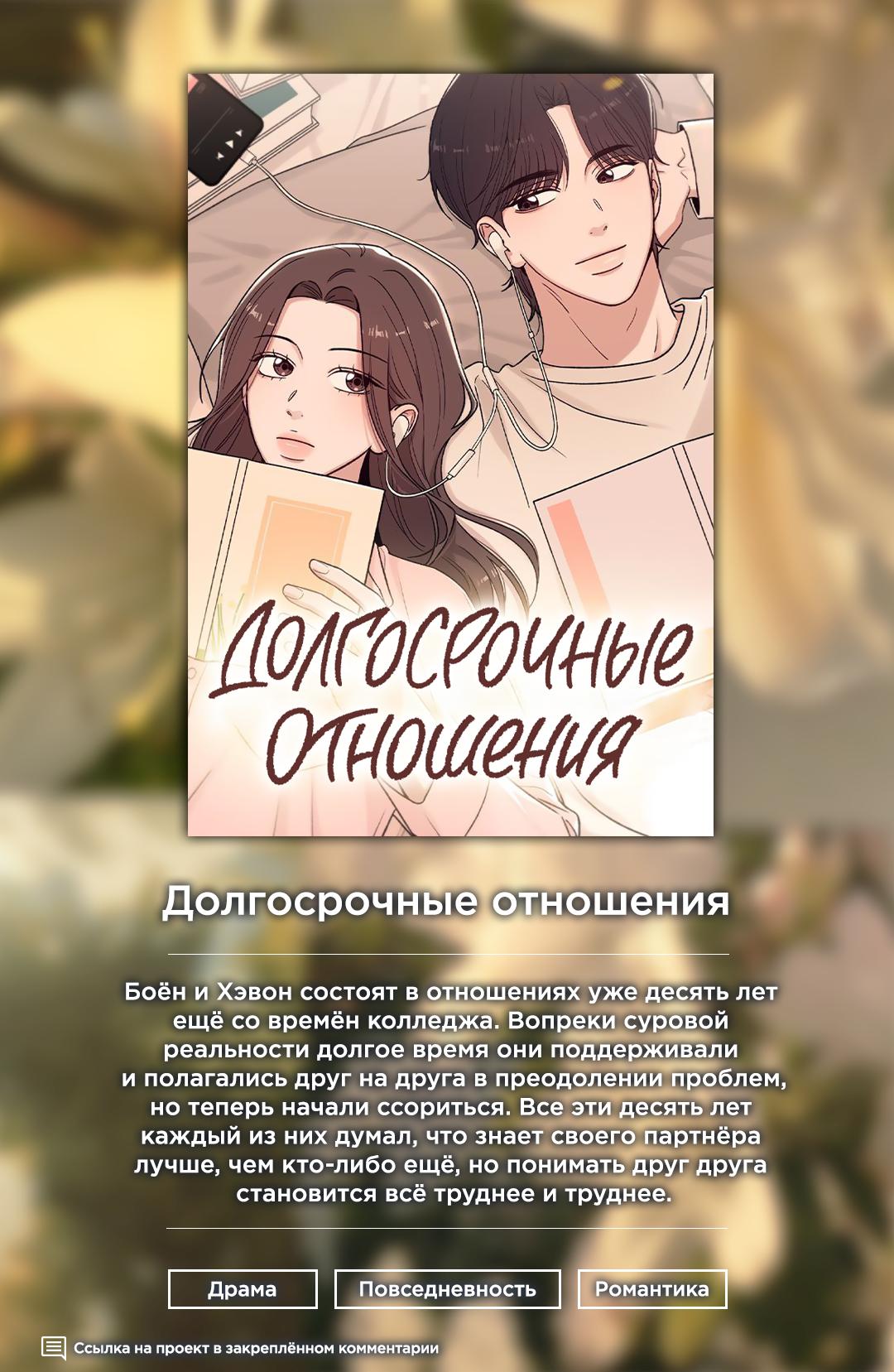 Манга Даже зная, что это безумие - Глава 57 Страница 1