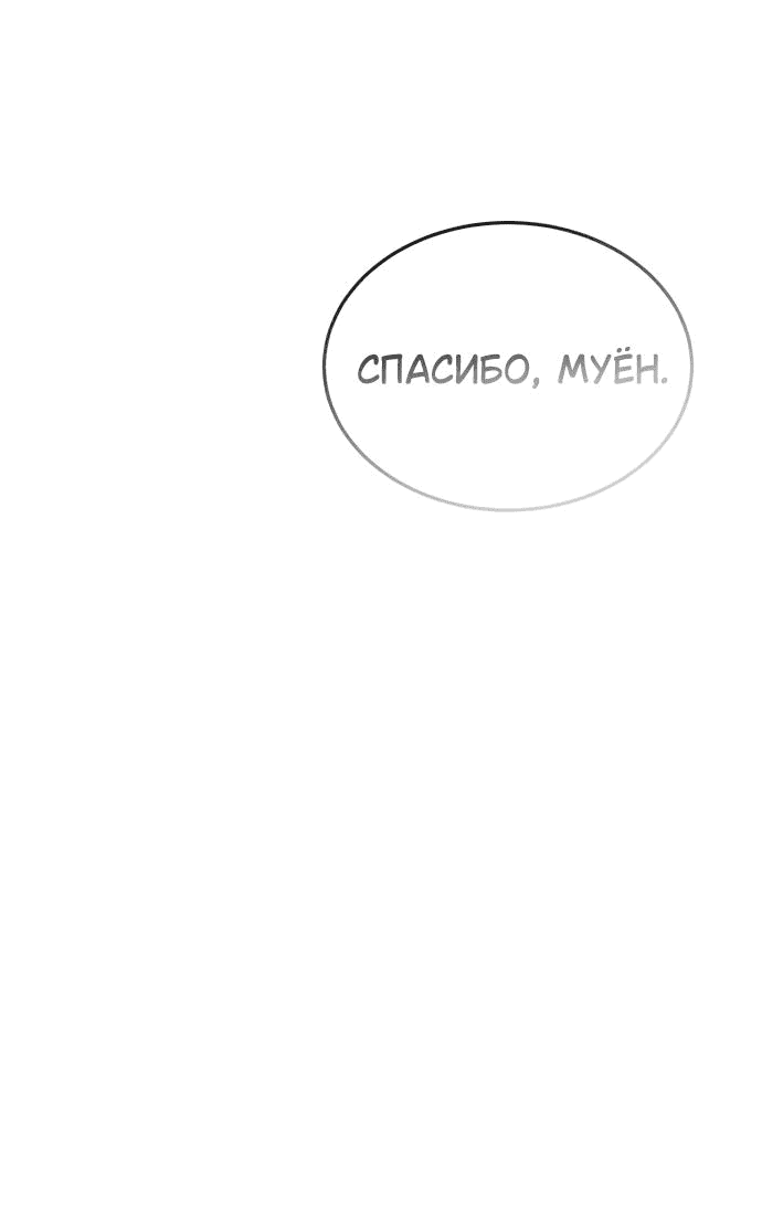 Манга Даже зная, что это безумие - Глава 56 Страница 2