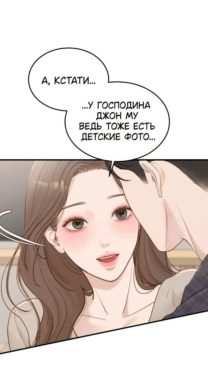 Манга Даже зная, что это безумие - Глава 55 Страница 7