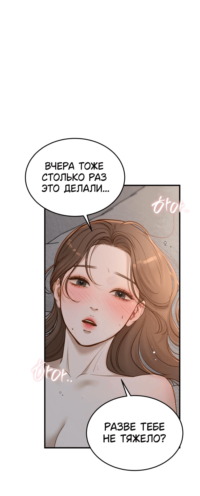Манга Даже зная, что это безумие - Глава 53 Страница 60