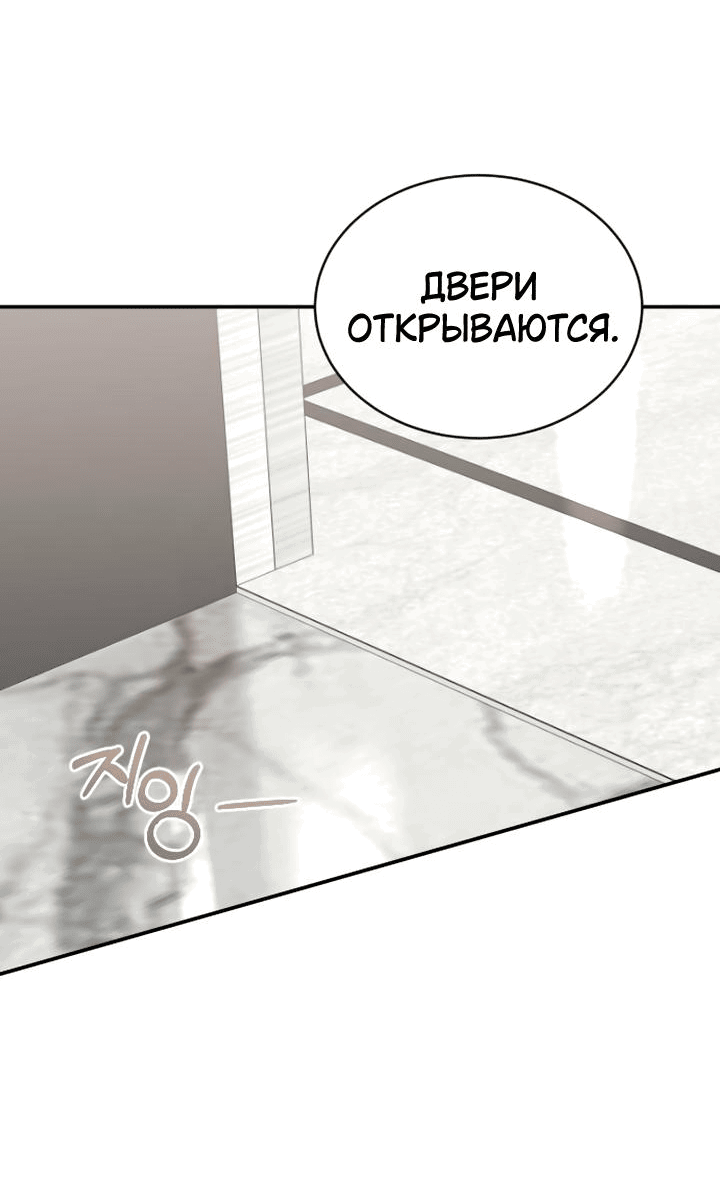 Манга Даже зная, что это безумие - Глава 47 Страница 37