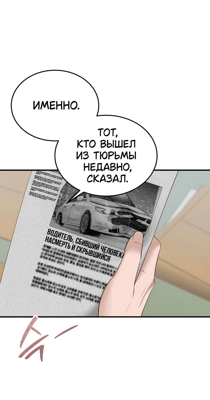 Манга Даже зная, что это безумие - Глава 47 Страница 28