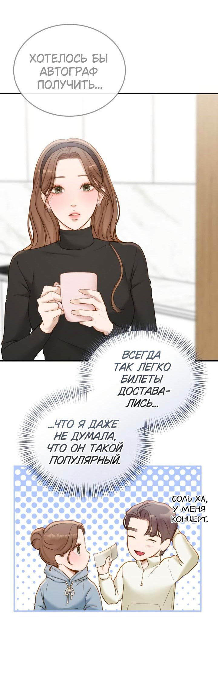 Манга Даже зная, что это безумие - Глава 46 Страница 27