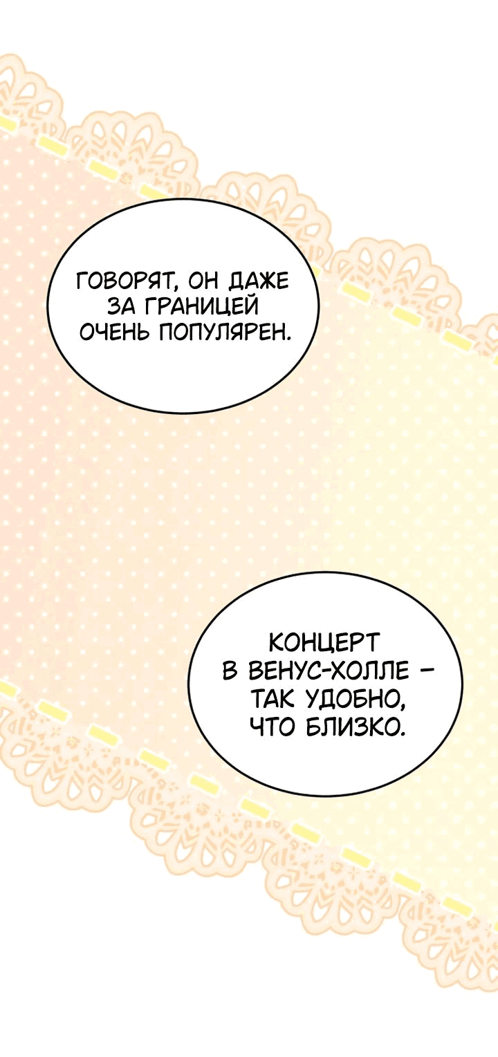 Манга Даже зная, что это безумие - Глава 46 Страница 26