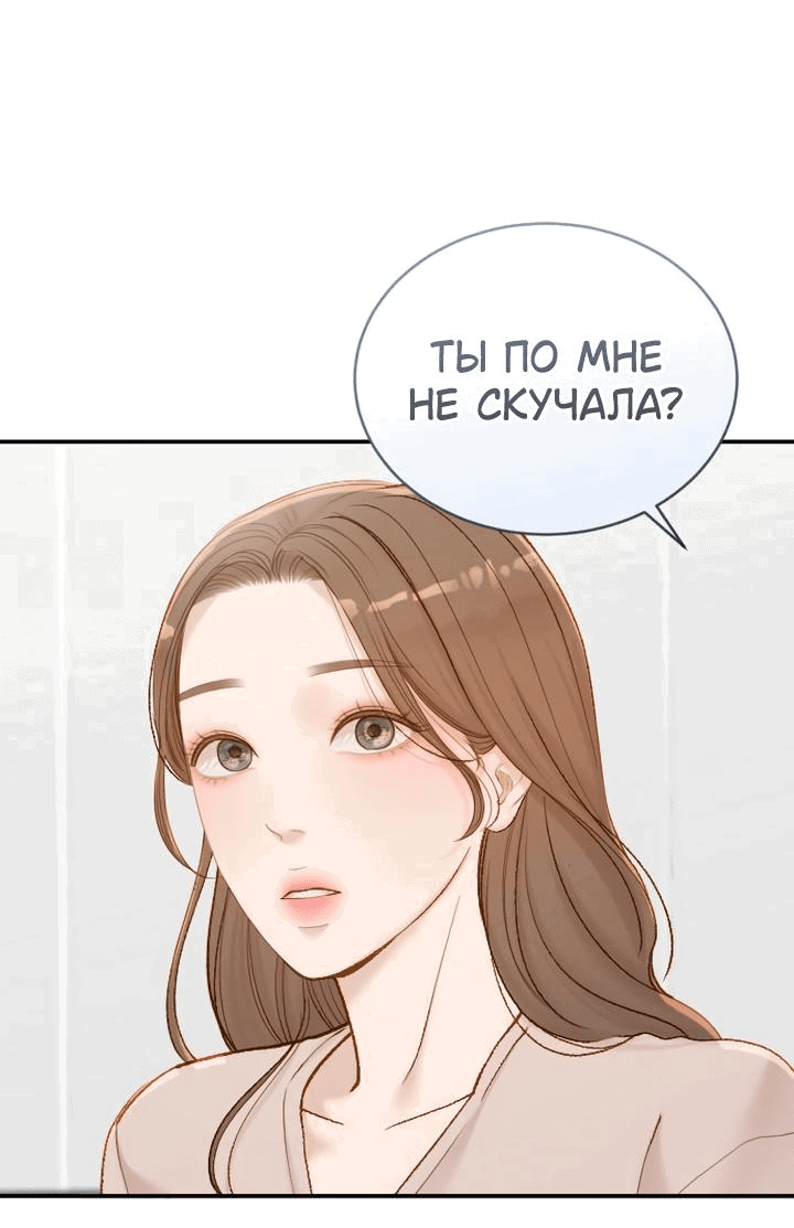 Манга Даже зная, что это безумие - Глава 46 Страница 10