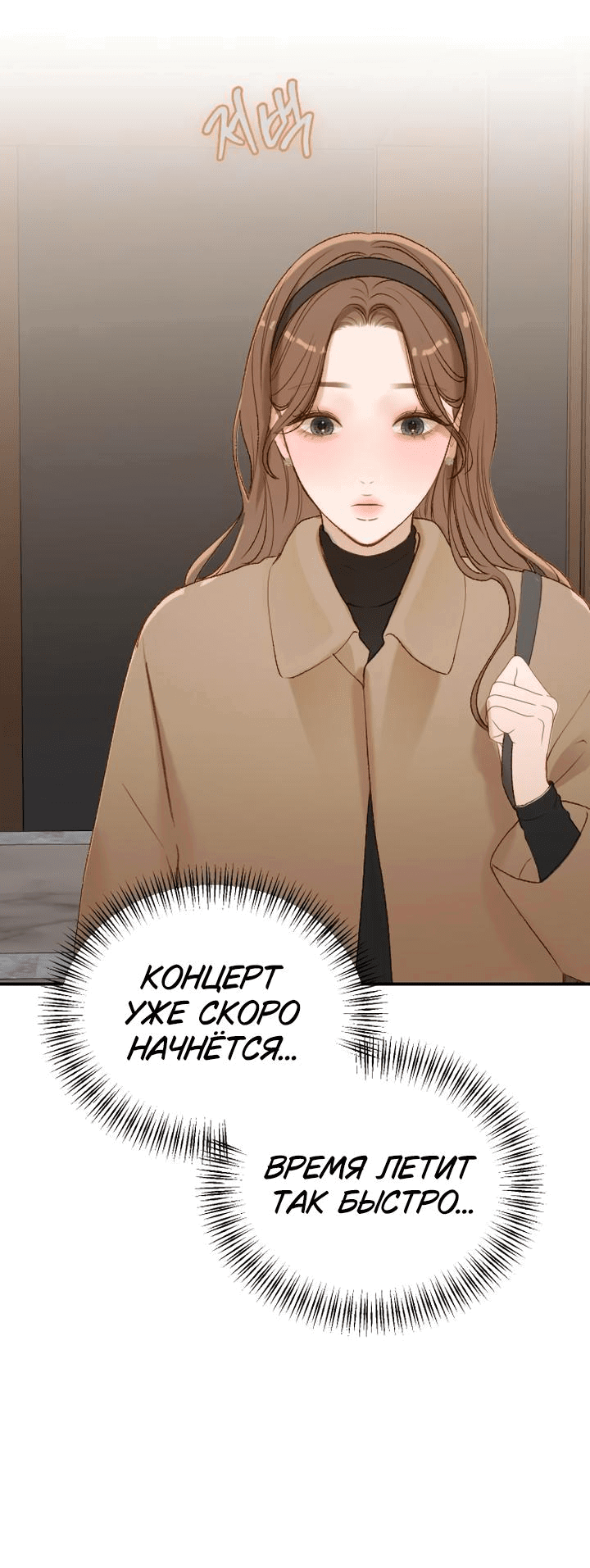 Манга Даже зная, что это безумие - Глава 46 Страница 31