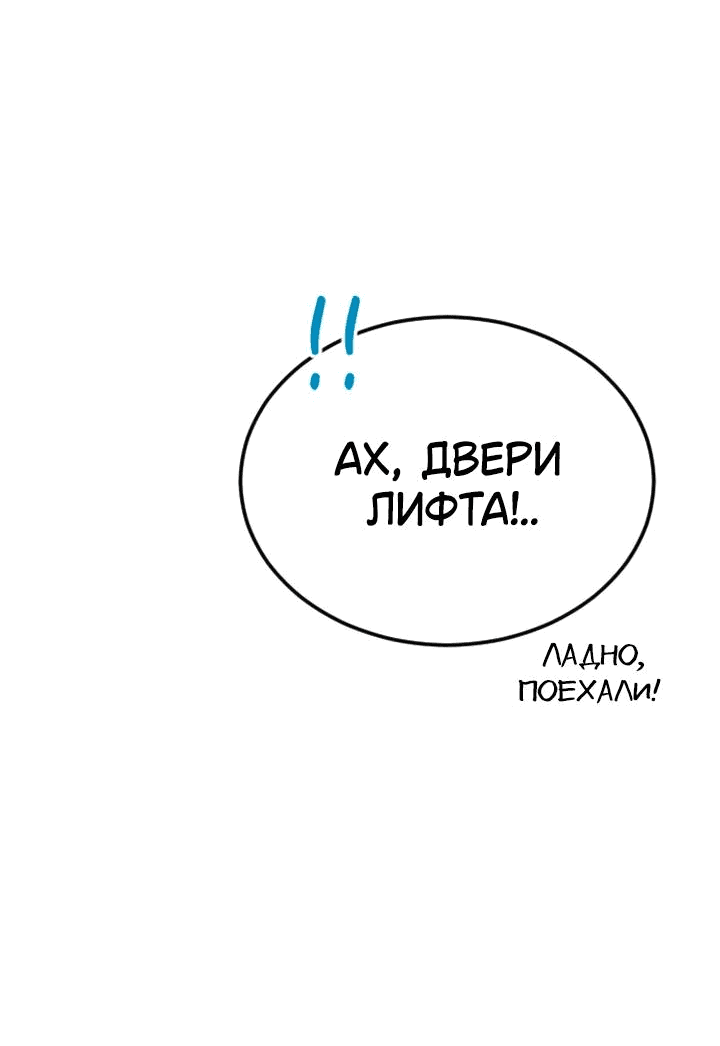 Манга Даже зная, что это безумие - Глава 46 Страница 32