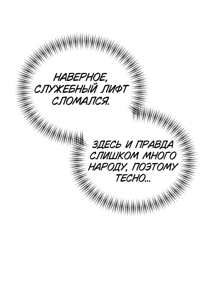 Манга Даже зная, что это безумие - Глава 46 Страница 48