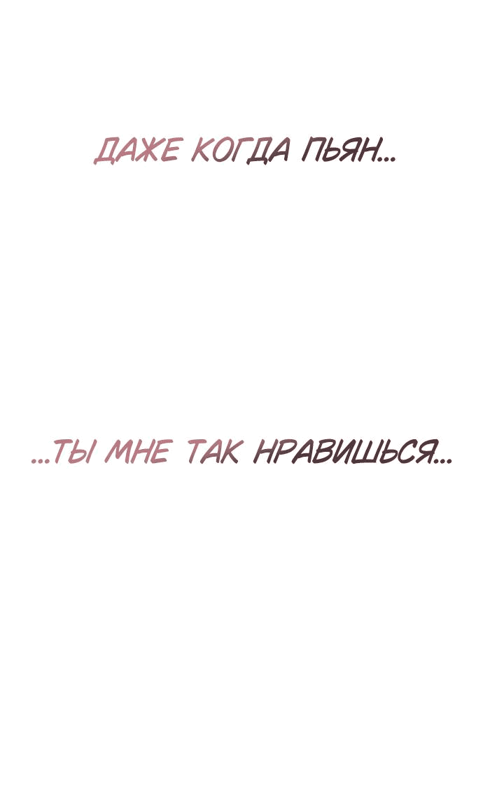 Манга Даже зная, что это безумие - Глава 45 Страница 48