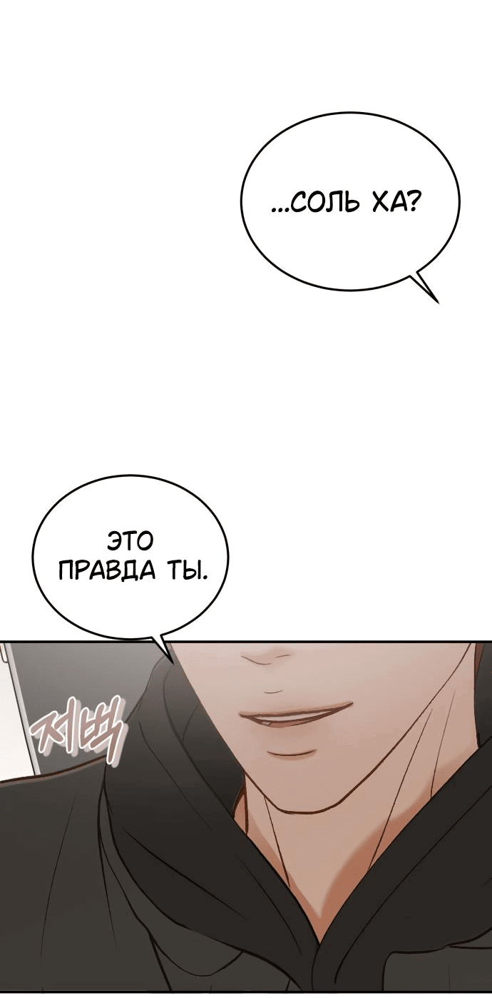 Манга Даже зная, что это безумие - Глава 45 Страница 66