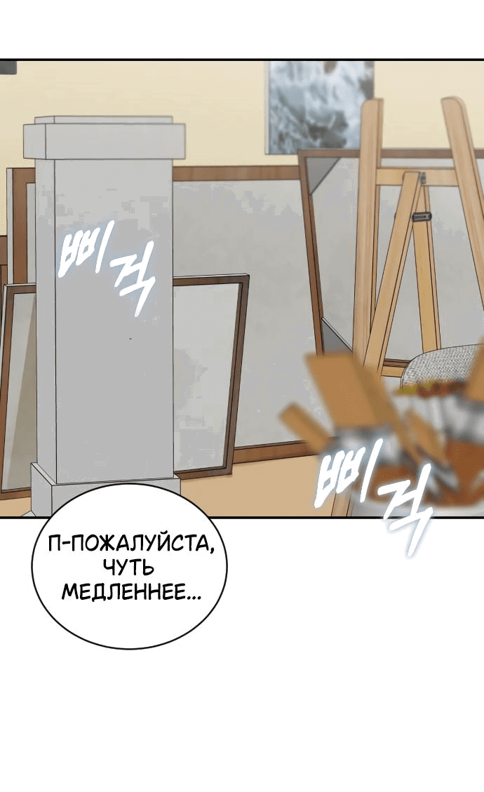 Манга Даже зная, что это безумие - Глава 43 Страница 42