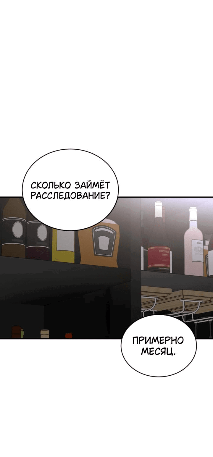 Манга Даже зная, что это безумие - Глава 42 Страница 12