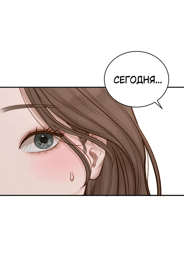 Манга Даже зная, что это безумие - Глава 42 Страница 25