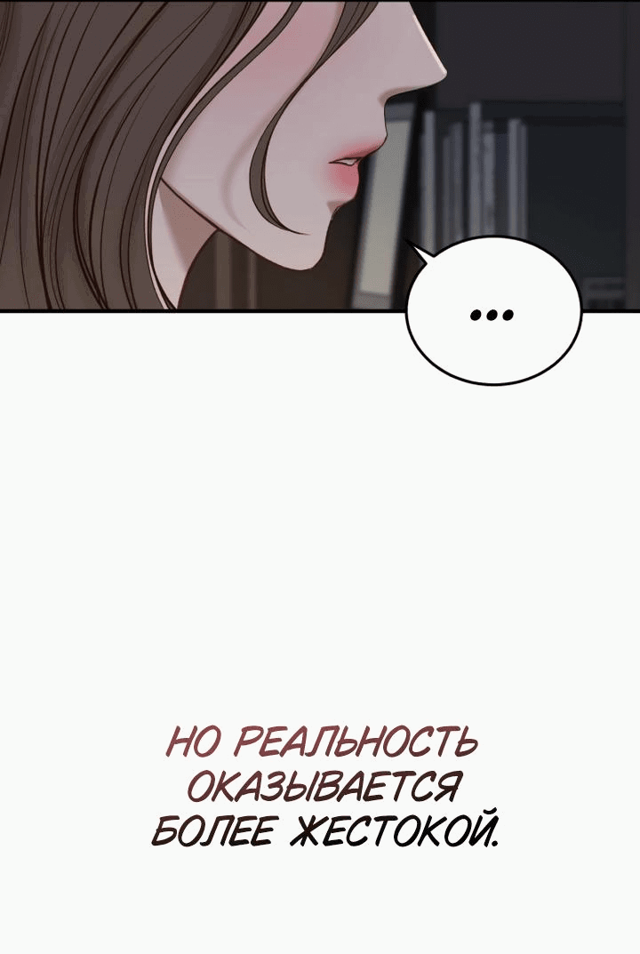 Манга Даже зная, что это безумие - Глава 41 Страница 23