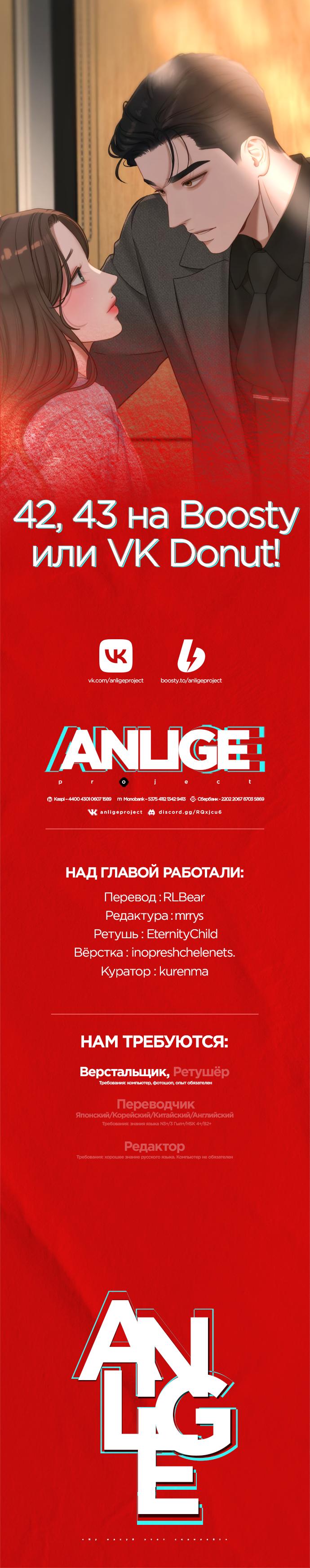 Манга Даже зная, что это безумие - Глава 41 Страница 72